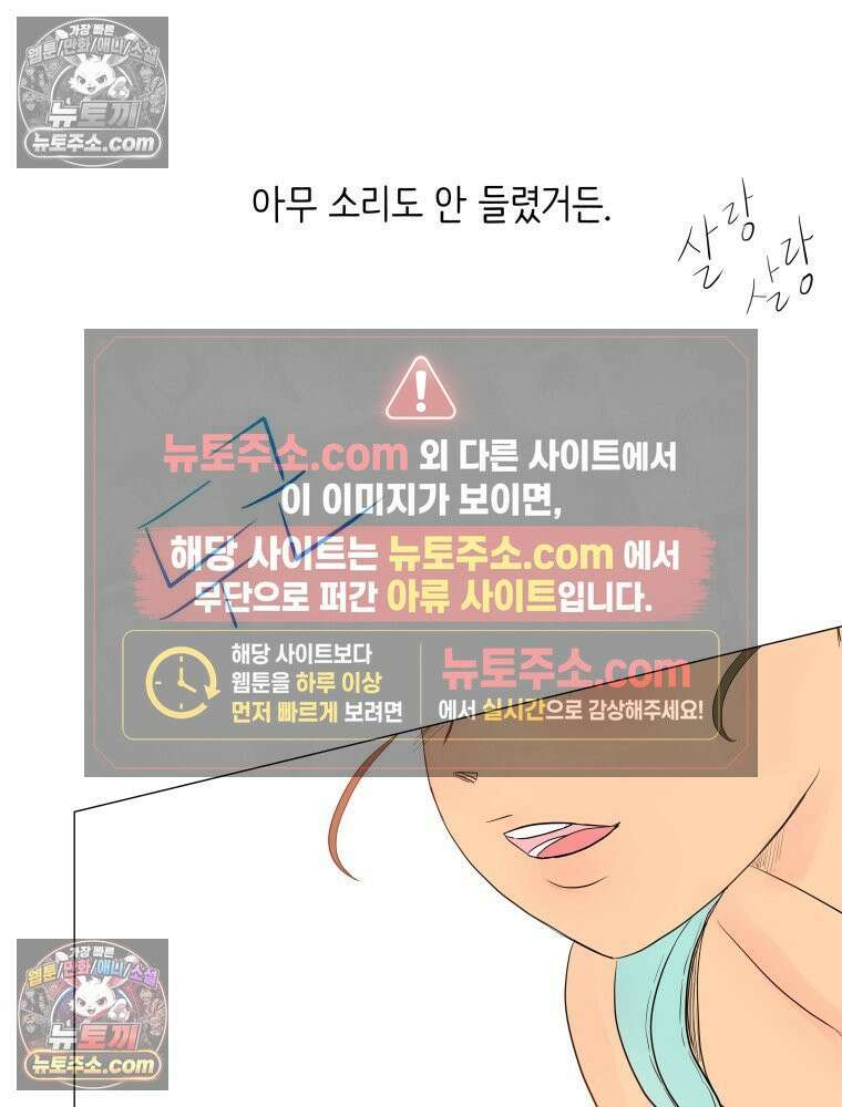 RAINBOW 44화． 폭풍 뒤엔 무지개 100