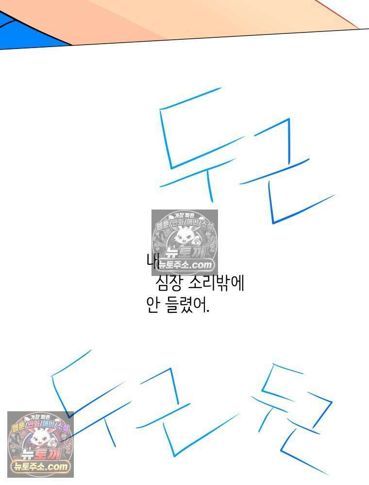 RAINBOW 44화． 폭풍 뒤엔 무지개 104