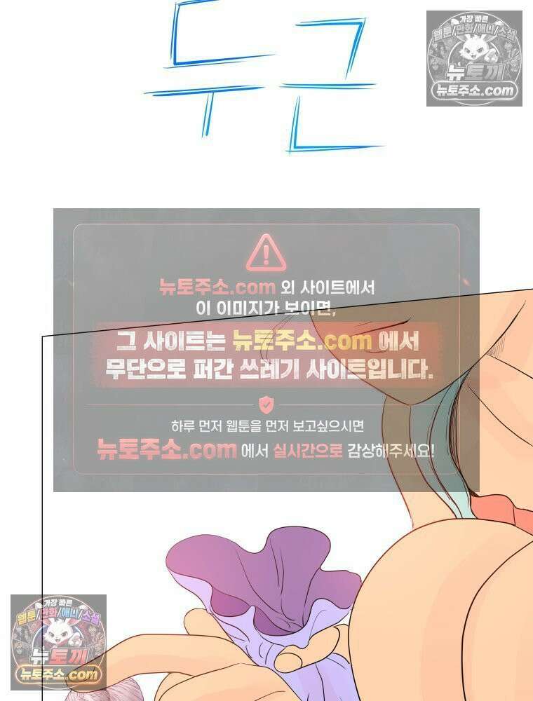 RAINBOW 44화． 폭풍 뒤엔 무지개 108
