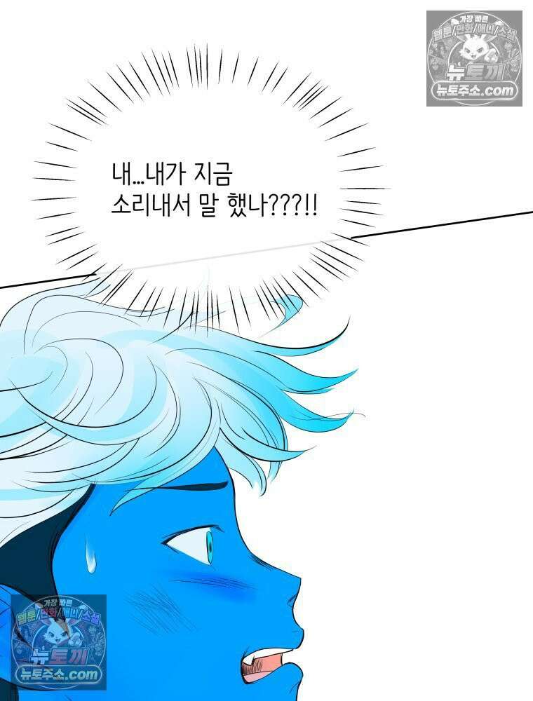 RAINBOW 44화． 폭풍 뒤엔 무지개 116