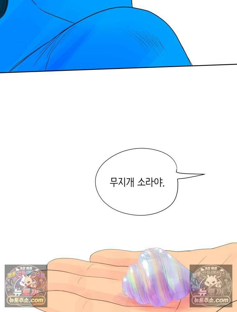 RAINBOW 44화． 폭풍 뒤엔 무지개 117