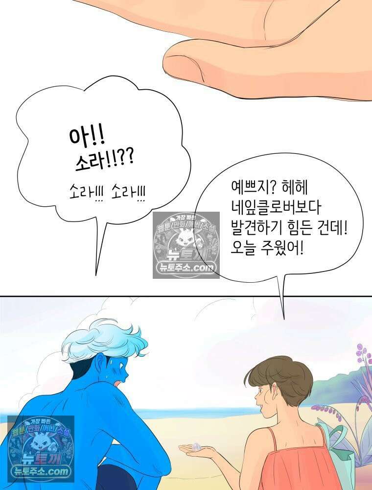 RAINBOW 44화． 폭풍 뒤엔 무지개 118