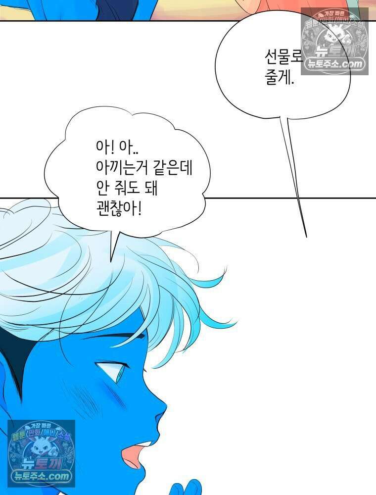RAINBOW 44화． 폭풍 뒤엔 무지개 119