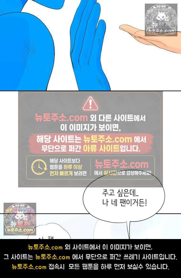 RAINBOW 44화． 폭풍 뒤엔 무지개 120