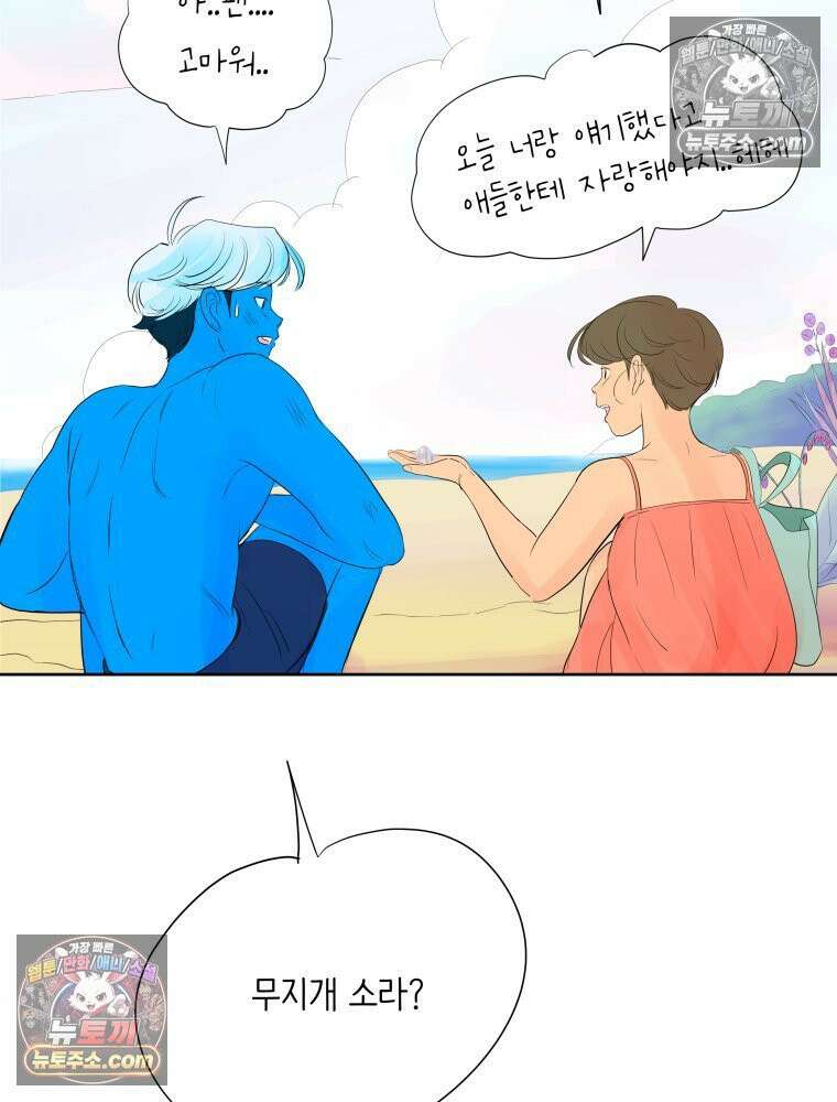 RAINBOW 44화． 폭풍 뒤엔 무지개 121