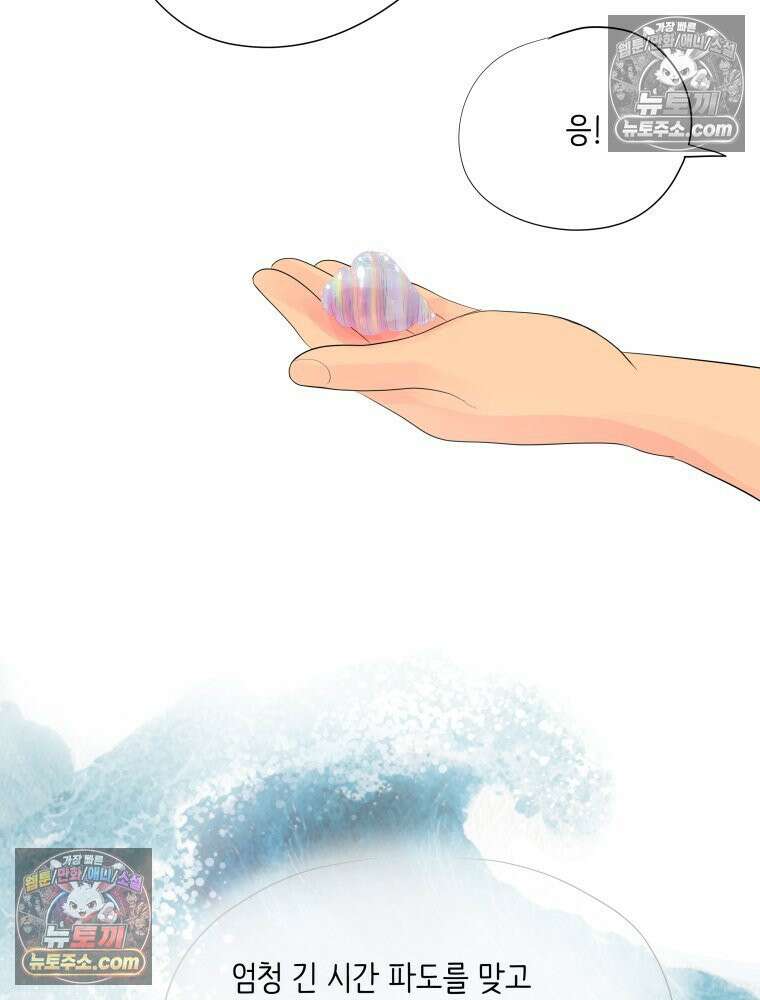 RAINBOW 44화． 폭풍 뒤엔 무지개 122