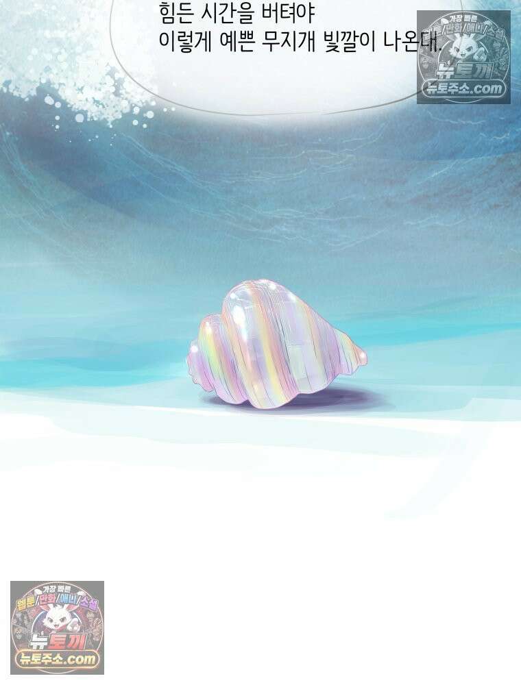 RAINBOW 44화． 폭풍 뒤엔 무지개 123