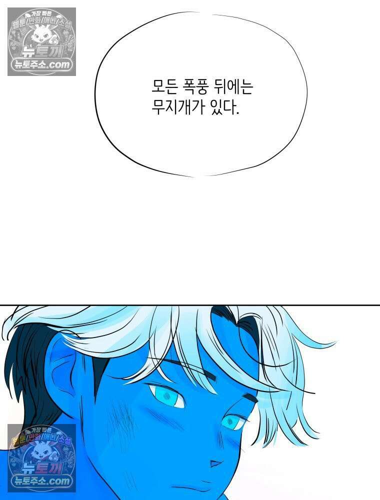 RAINBOW 44화． 폭풍 뒤엔 무지개 124