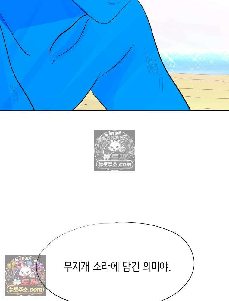 RAINBOW 44화． 폭풍 뒤엔 무지개 125