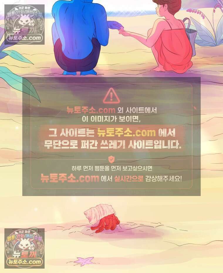 RAINBOW 44화． 폭풍 뒤엔 무지개 133