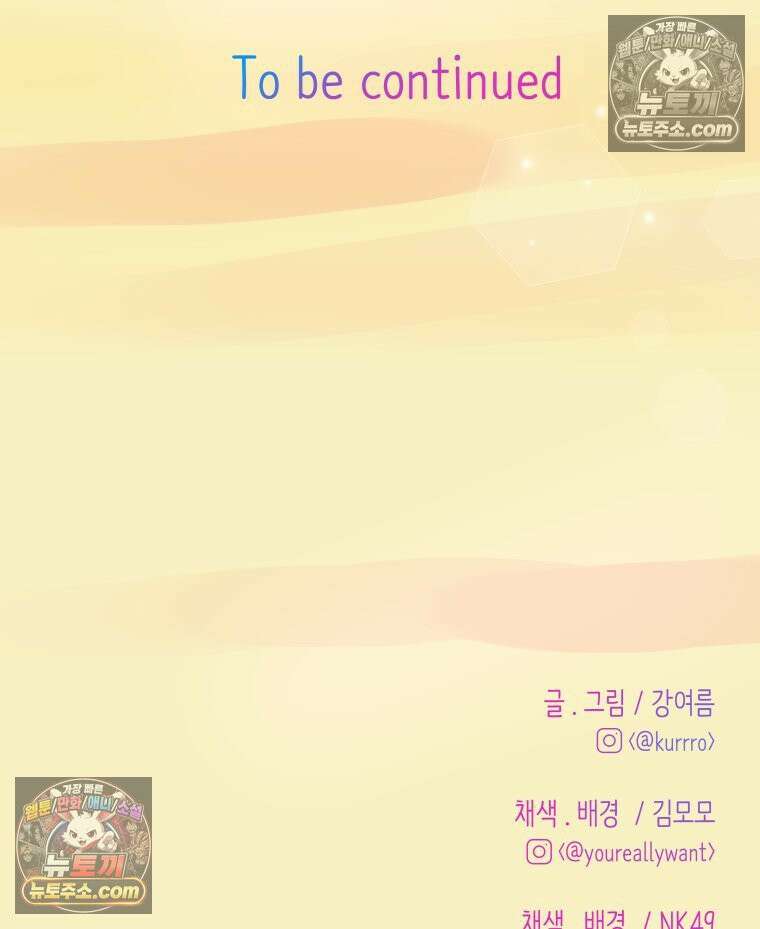RAINBOW 44화． 폭풍 뒤엔 무지개 134
