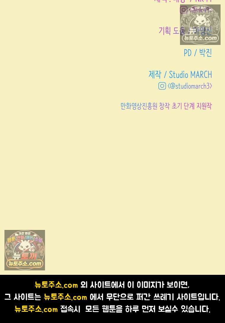 RAINBOW 44화． 폭풍 뒤엔 무지개 135
