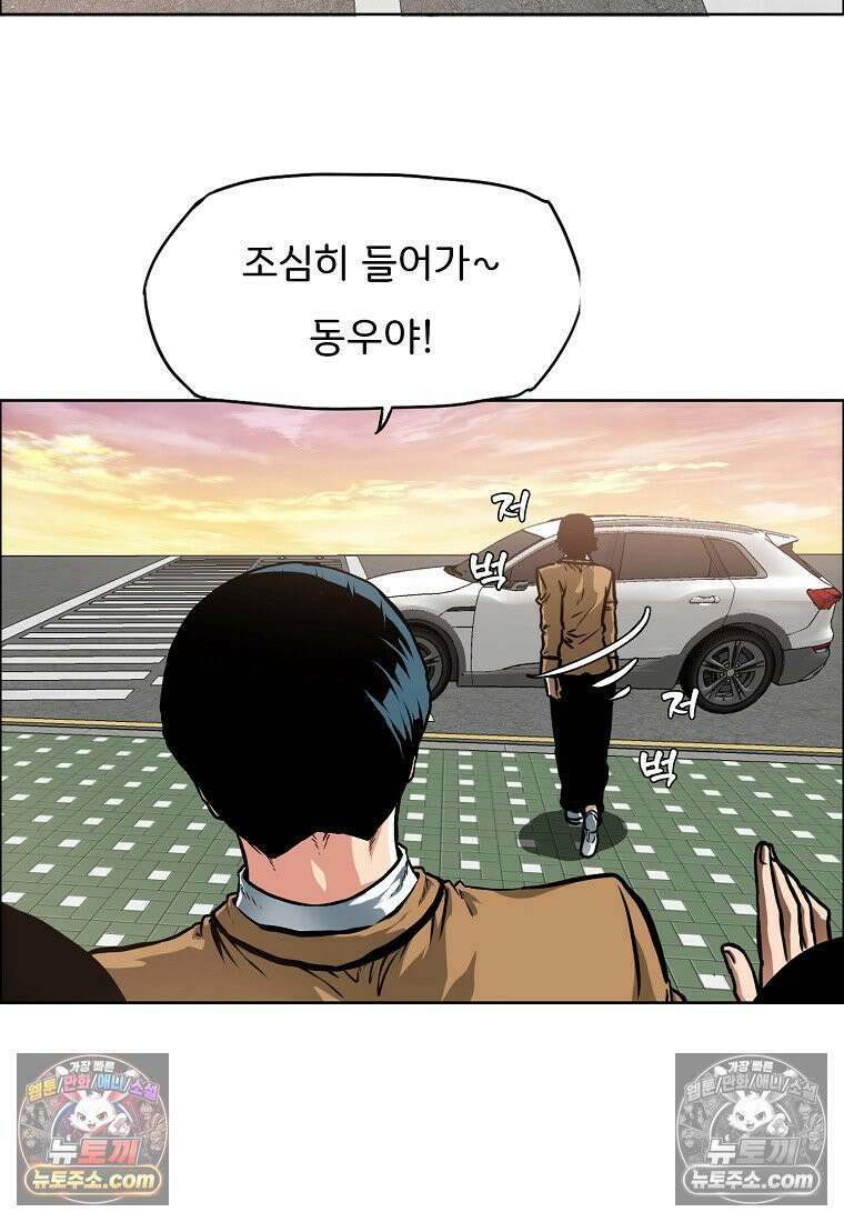 시크릿 패밀리 29화 3