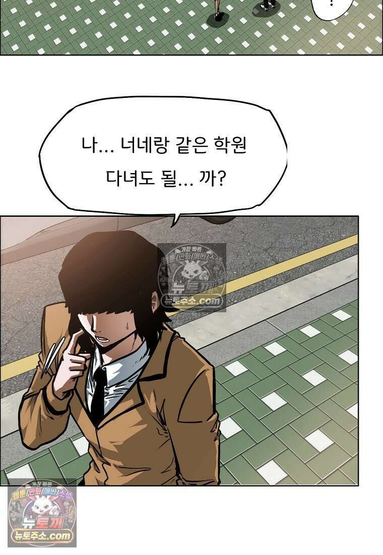 시크릿 패밀리 29화 6