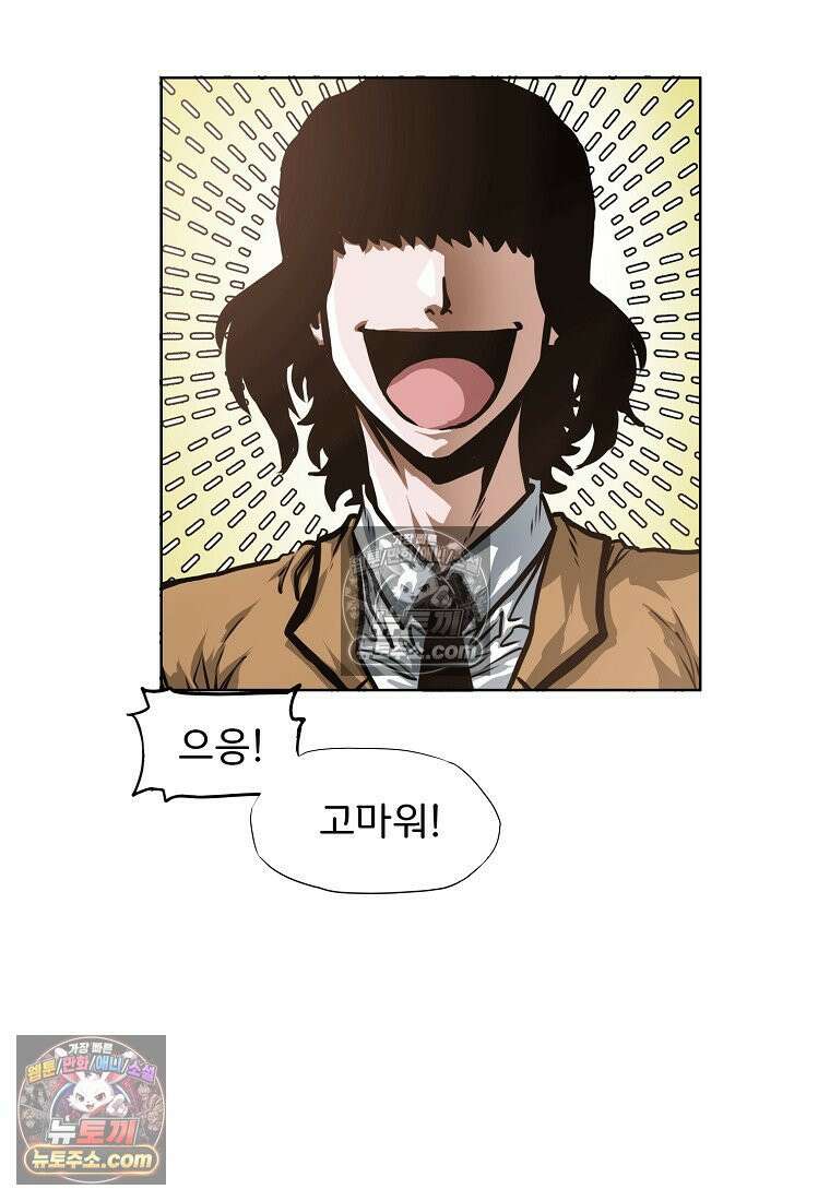 시크릿 패밀리 29화 8
