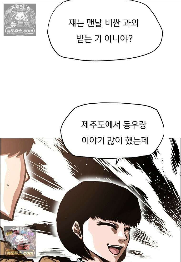 시크릿 패밀리 29화 13