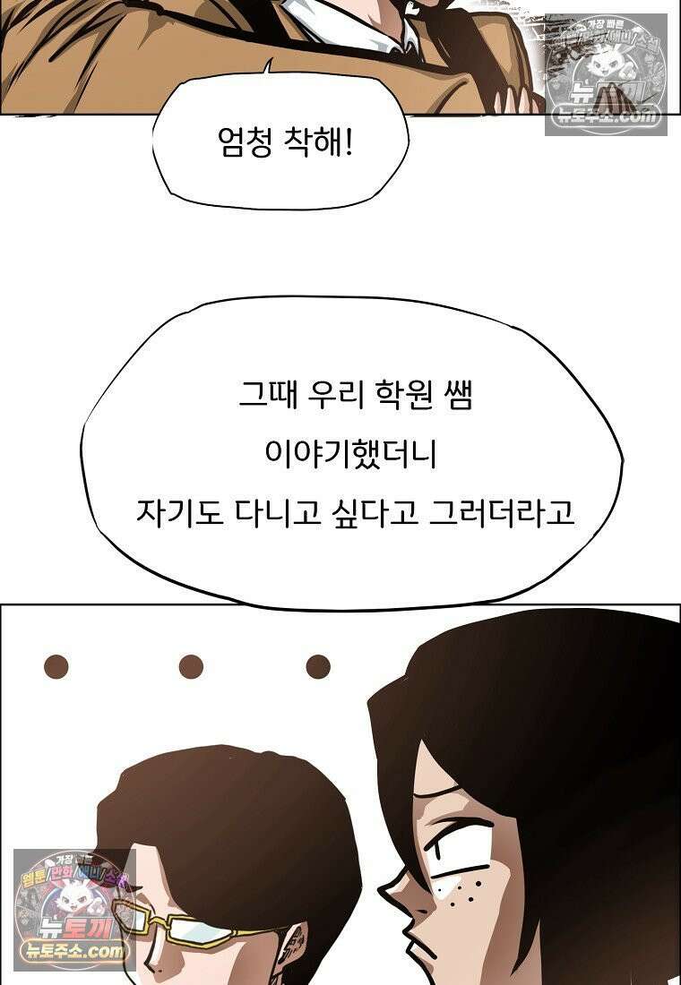 시크릿 패밀리 29화 14