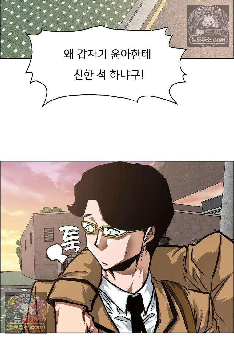 시크릿 패밀리 29화 16
