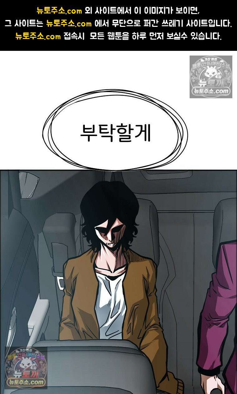 시크릿 패밀리 32화 1