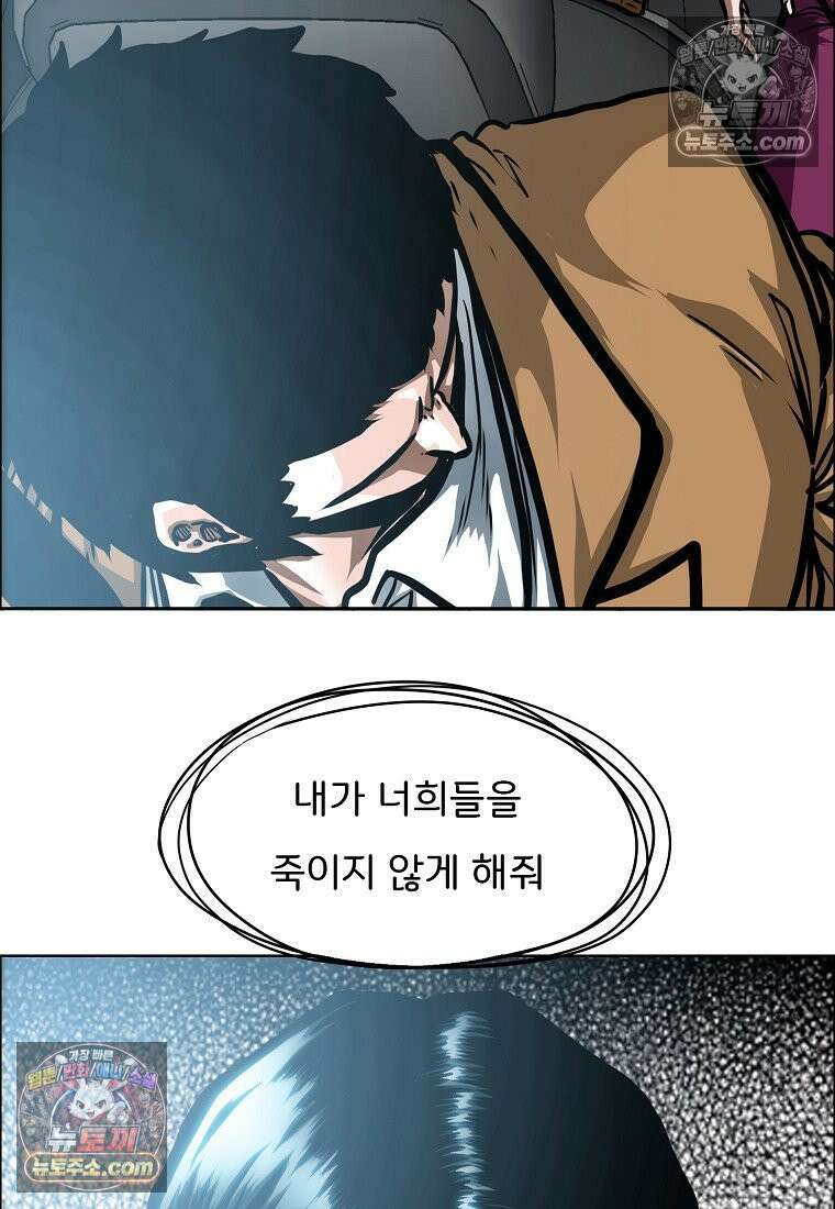 시크릿 패밀리 32화 2