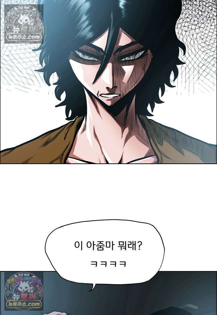 시크릿 패밀리 32화 3