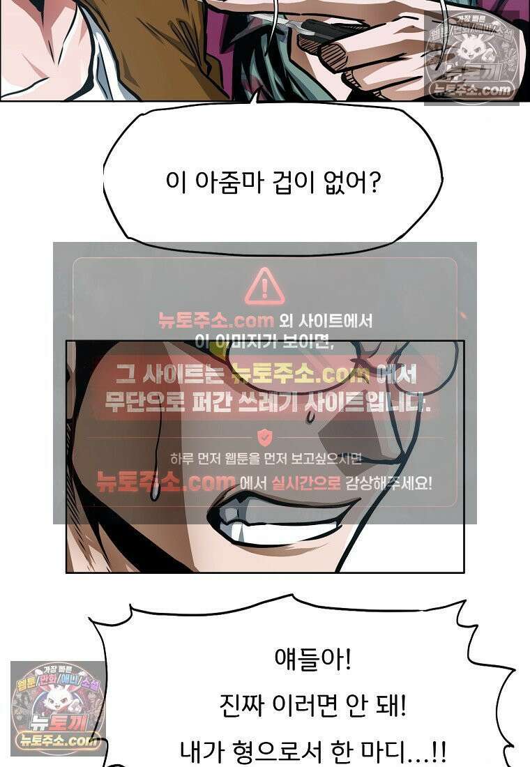 시크릿 패밀리 32화 6