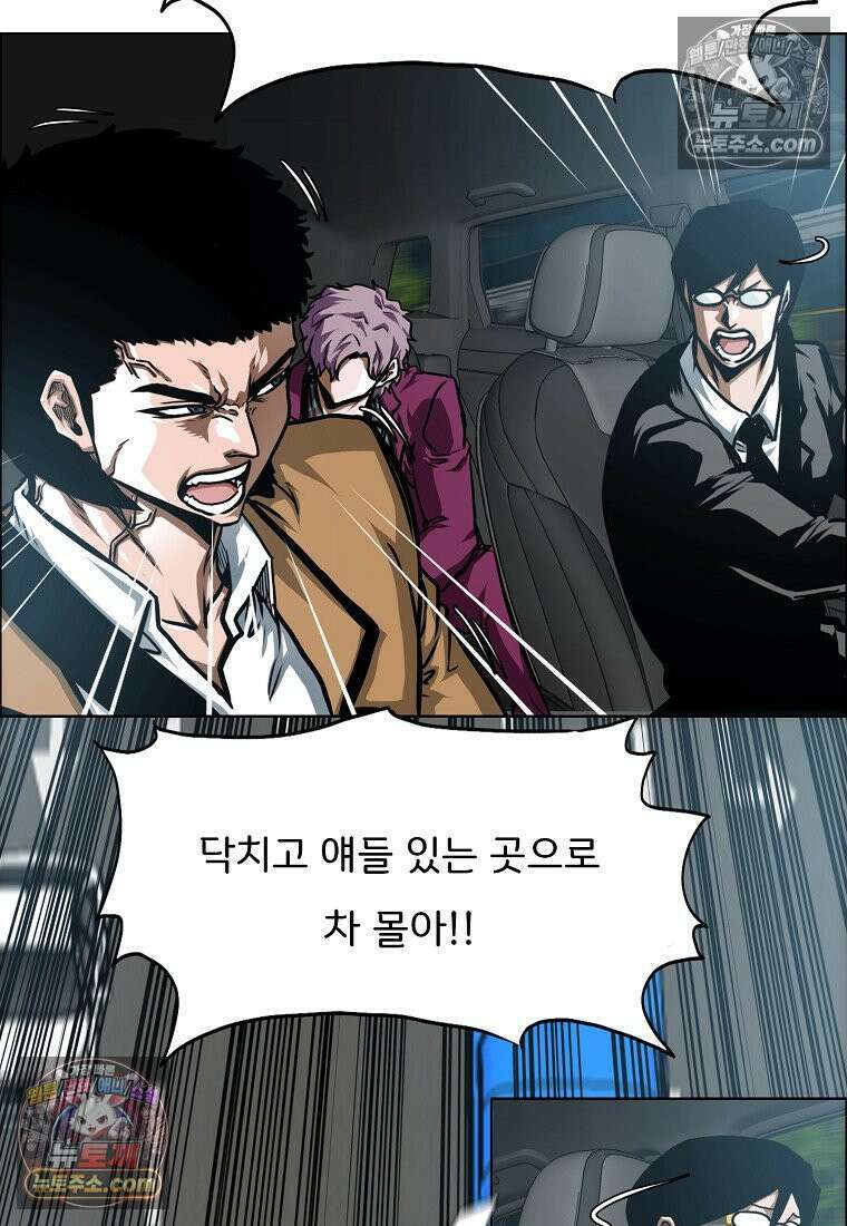 시크릿 패밀리 32화 7