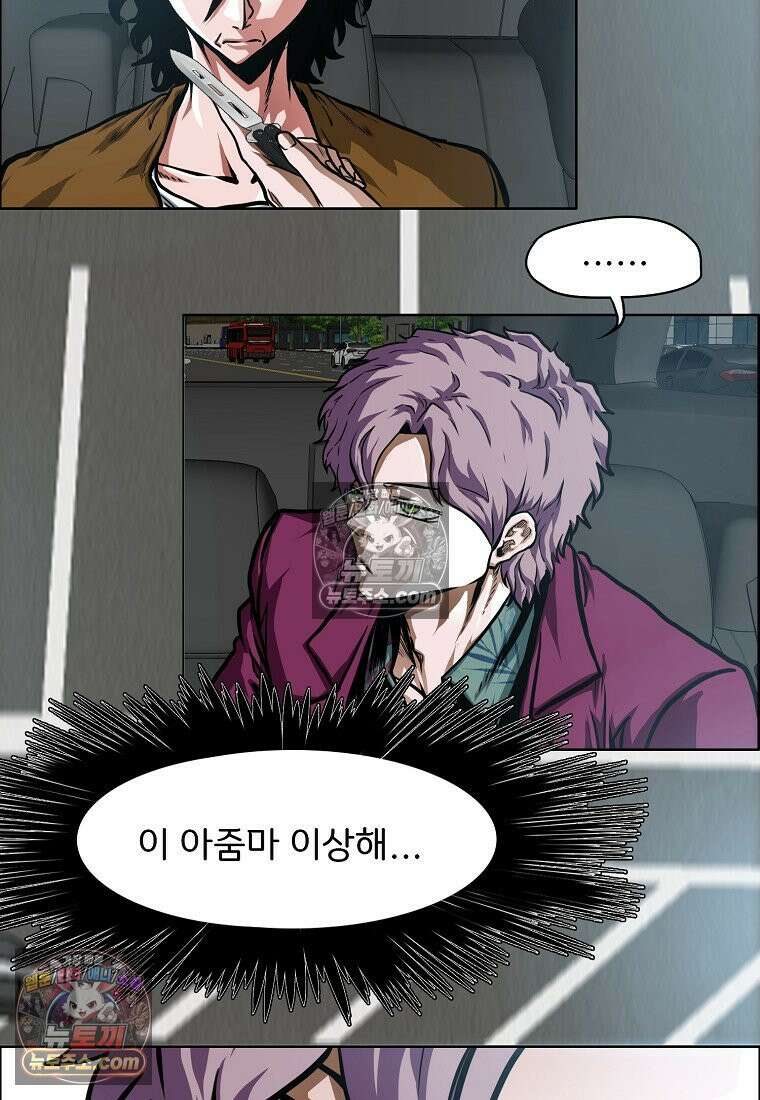 시크릿 패밀리 32화 9