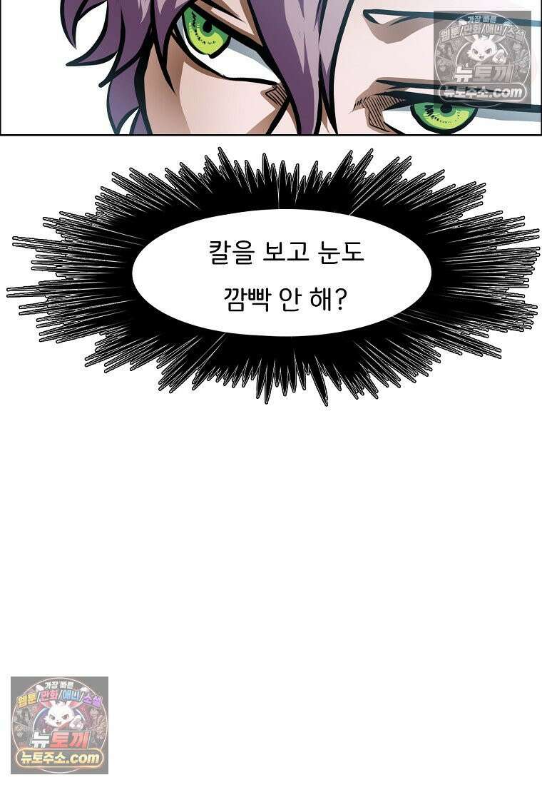 시크릿 패밀리 32화 10