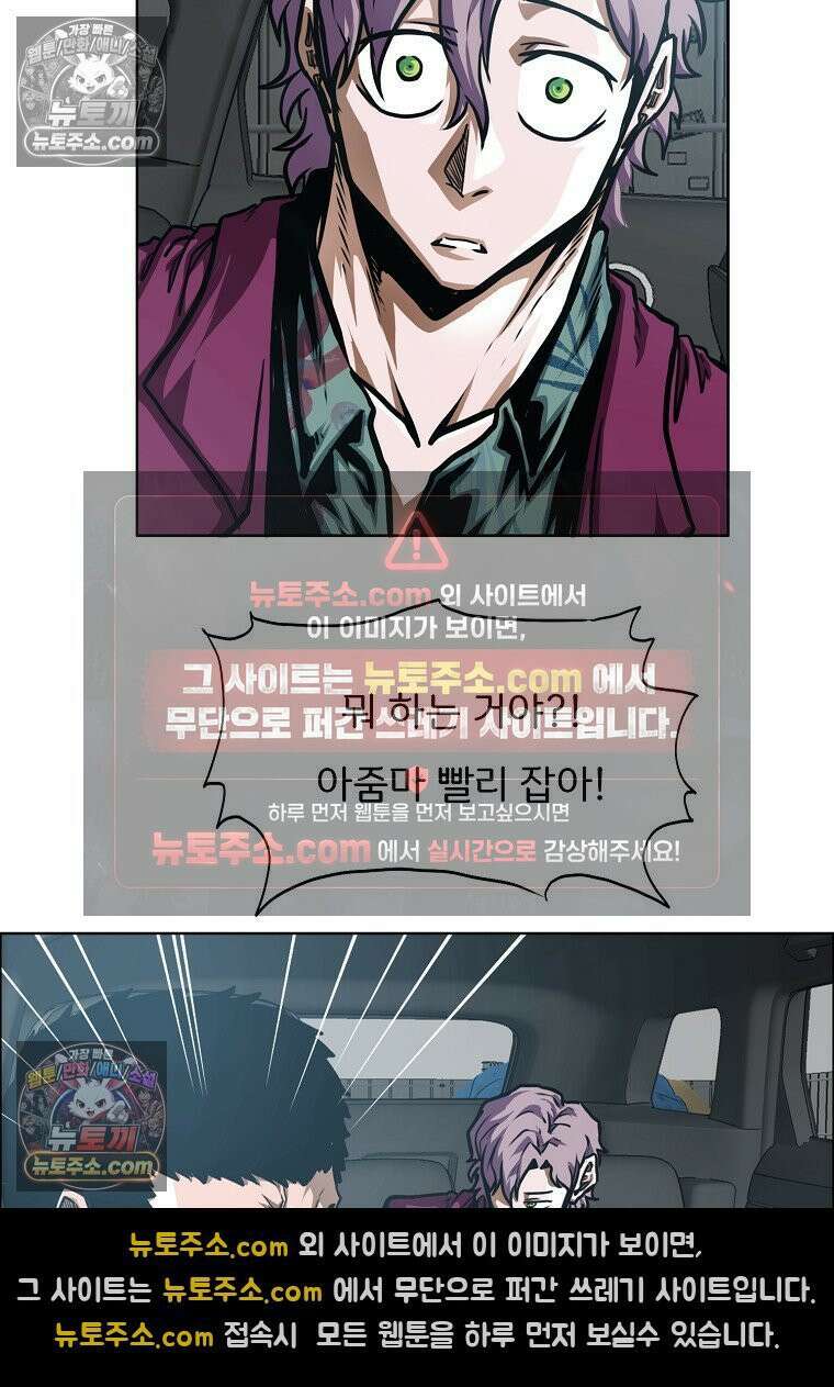 시크릿 패밀리 32화 16