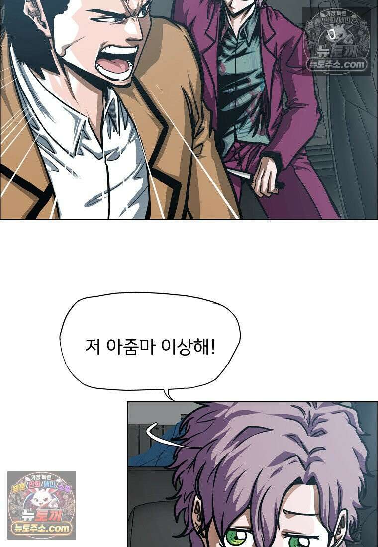 시크릿 패밀리 32화 17
