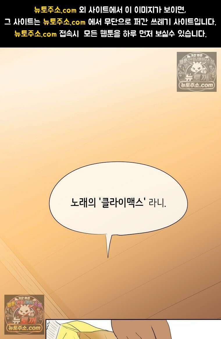 RAINBOW 46화． 써니 1