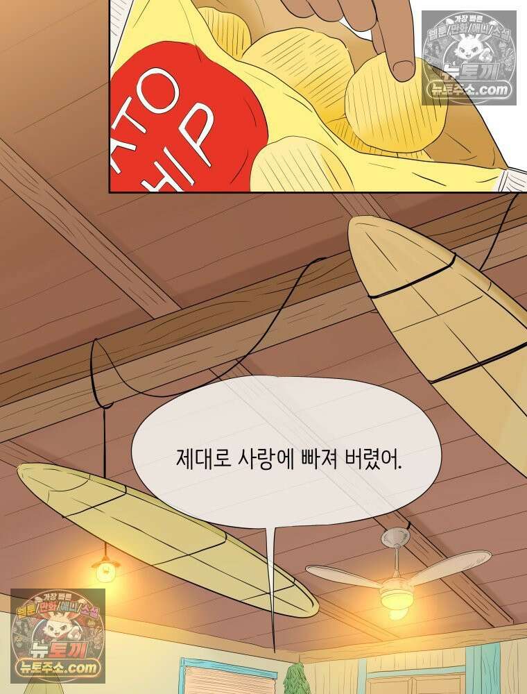 RAINBOW 46화． 써니 2