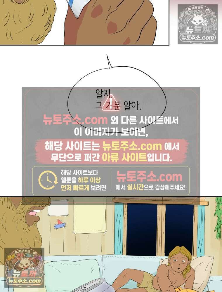 RAINBOW 46화． 써니 4