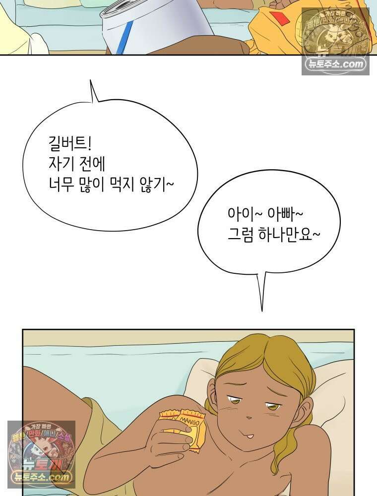 RAINBOW 46화． 써니 5