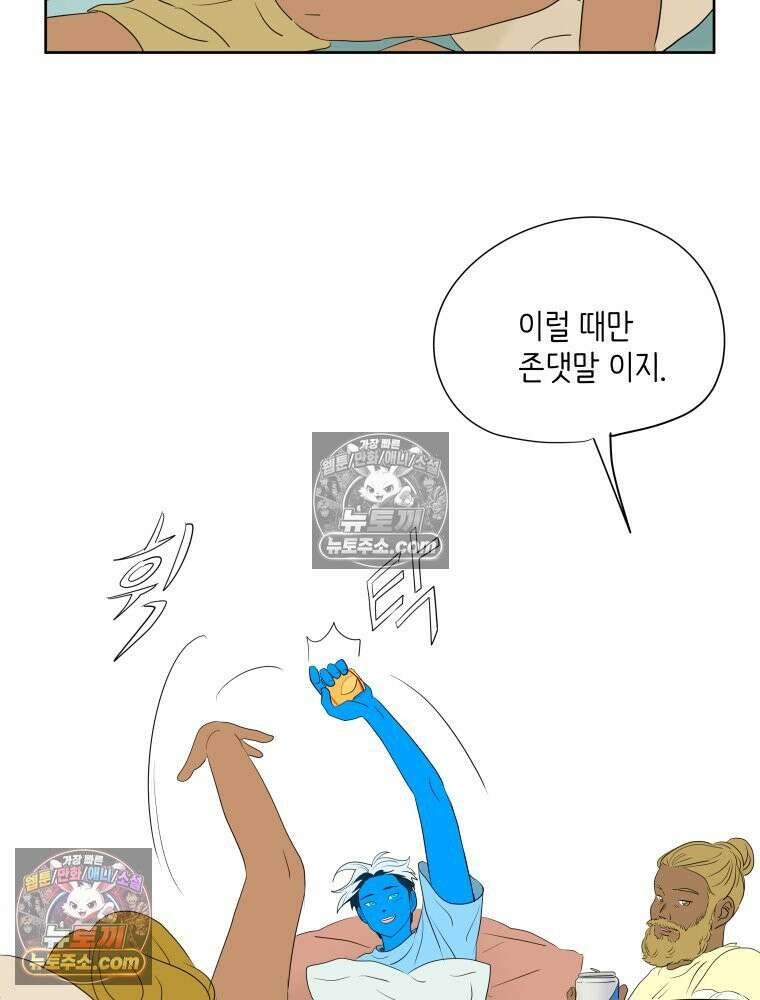 RAINBOW 46화． 써니 6