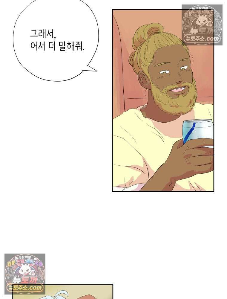 RAINBOW 46화． 써니 8
