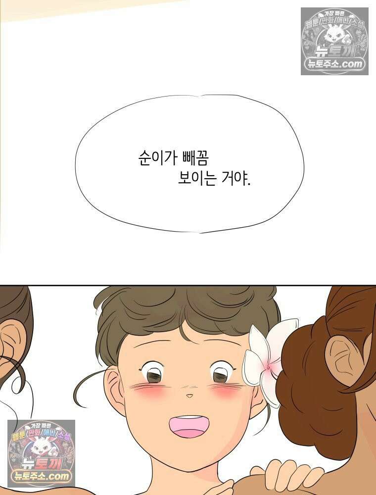 RAINBOW 46화． 써니 14