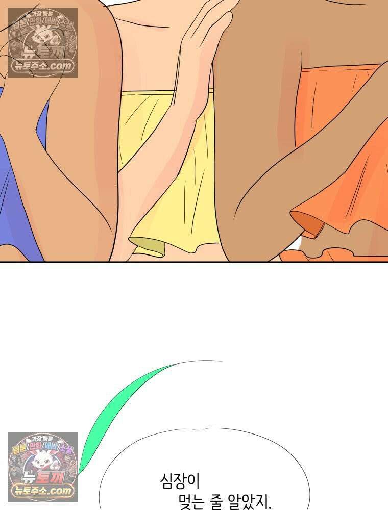 RAINBOW 46화． 써니 15