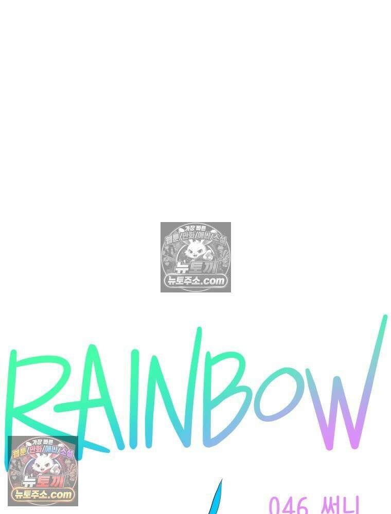 RAINBOW 46화． 써니 17