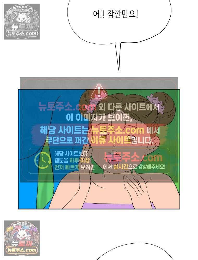 RAINBOW 46화． 써니 22