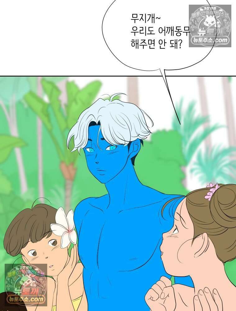 RAINBOW 46화． 써니 23