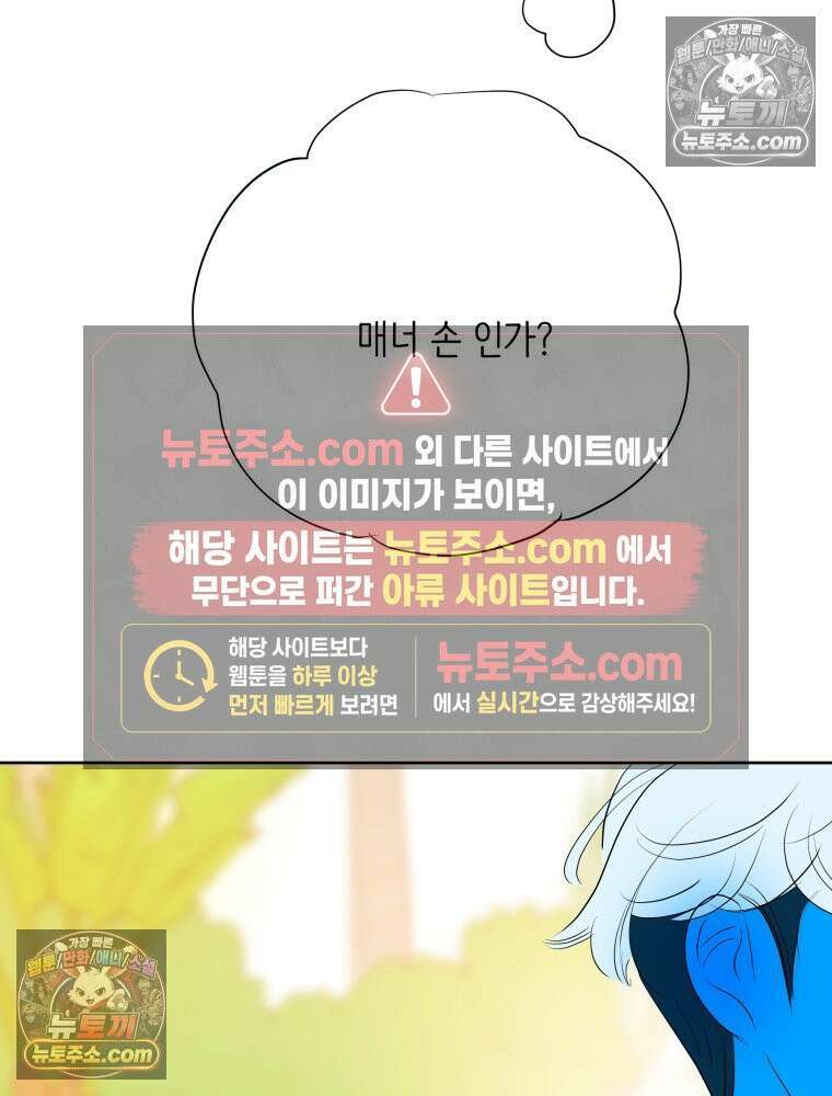 RAINBOW 46화． 써니 36