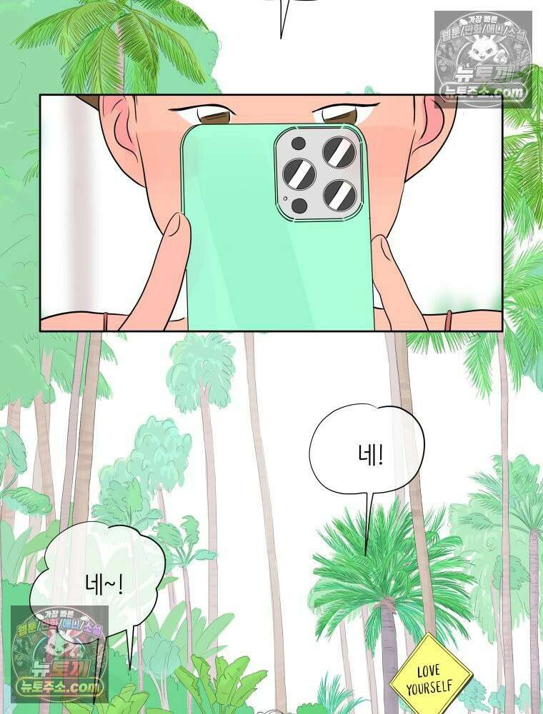 RAINBOW 46화． 써니 40