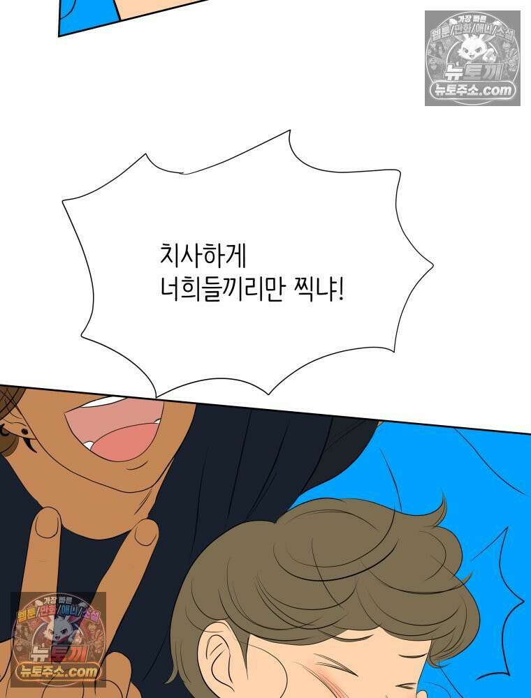 RAINBOW 46화． 써니 48