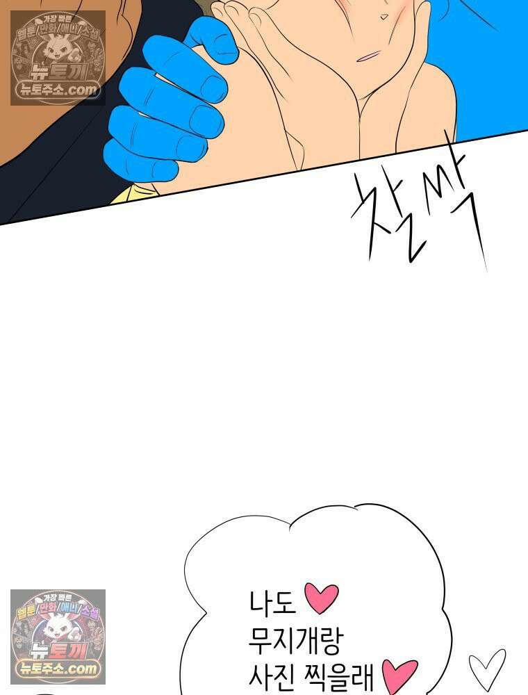 RAINBOW 46화． 써니 49