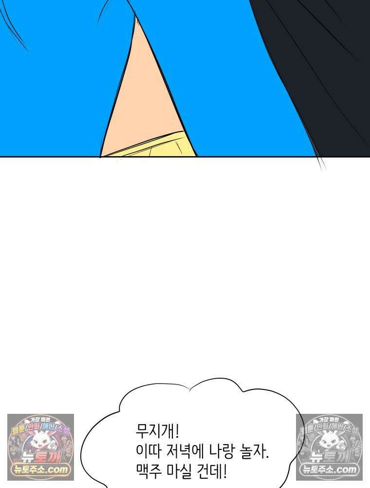 RAINBOW 46화． 써니 51