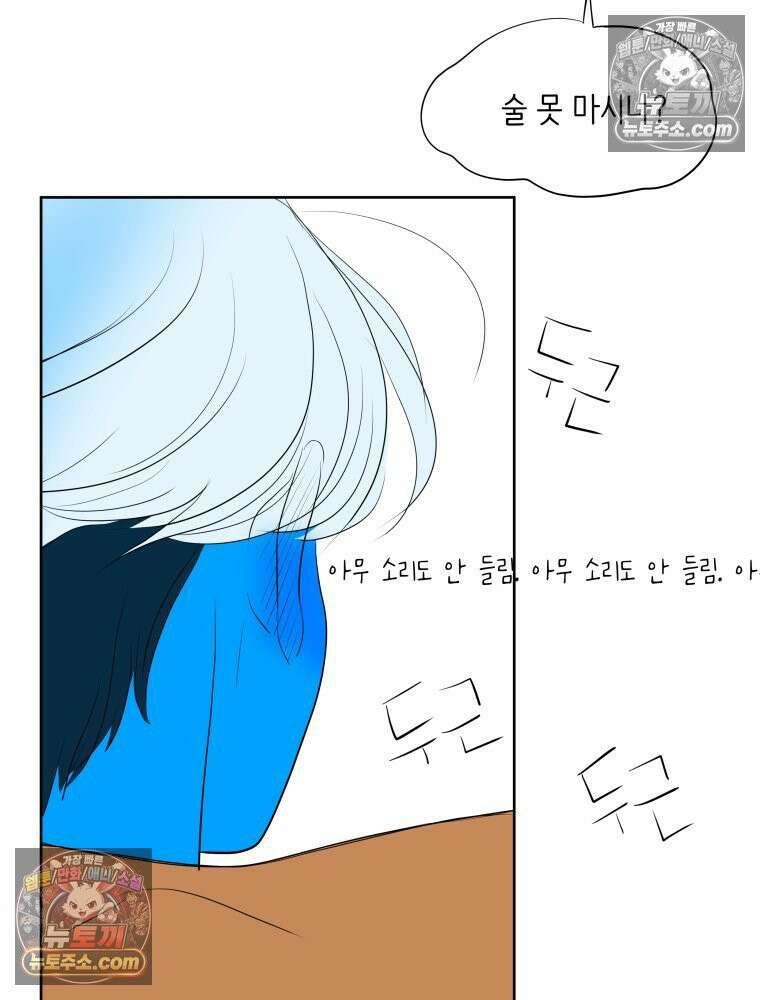 RAINBOW 46화． 써니 53