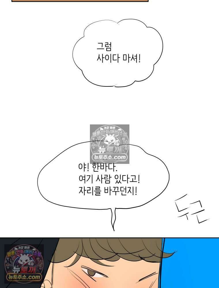 RAINBOW 46화． 써니 54