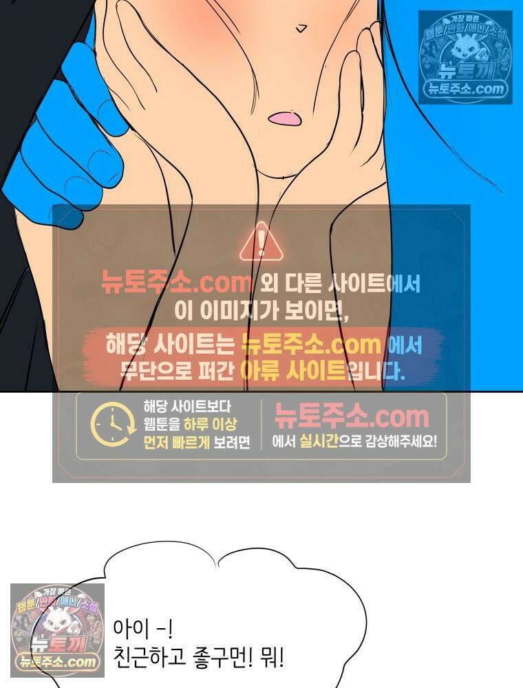 RAINBOW 46화． 써니 55